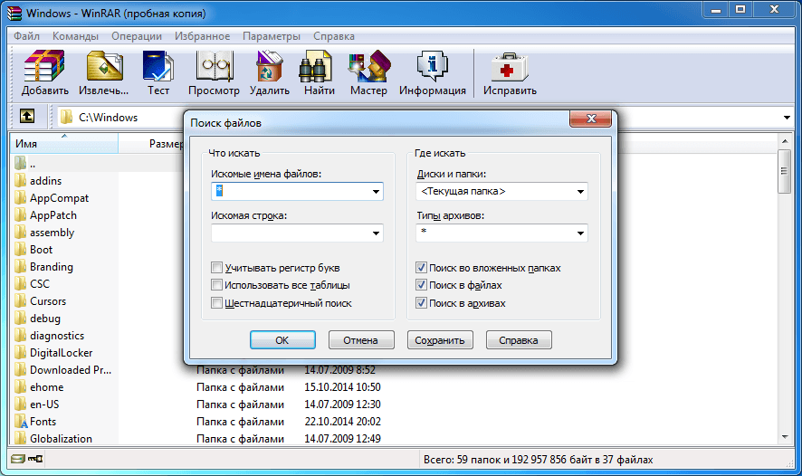 WinRAR Download Última Versão Completo Para Windows 2026