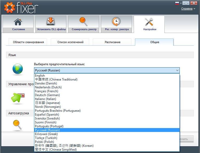 Dll Files Fixer Crackeado Gratis PT-BR 2026