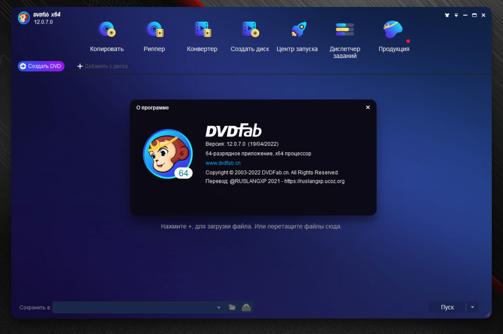 DVDFab Crackeado Download Gratis PT-BR 2025