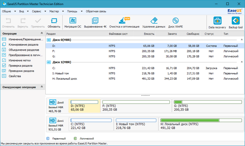 EaseUS Partition Master Crackeado Gratis Download 2026