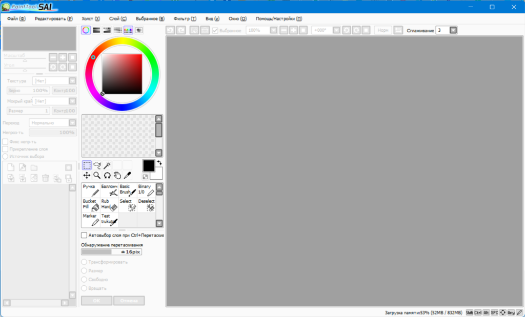 Paint Tool Sai Crackeado Gratis Download 2026