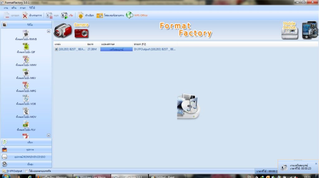 Format Factory Download Versão Completa Gratis  2026