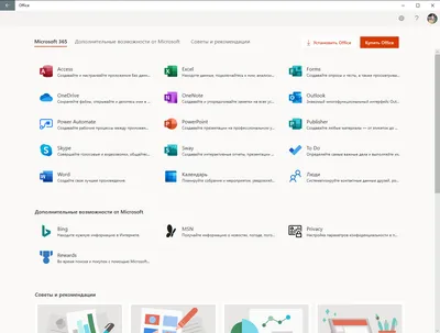 Office 2020 Ativador Download Gratis PT-BR