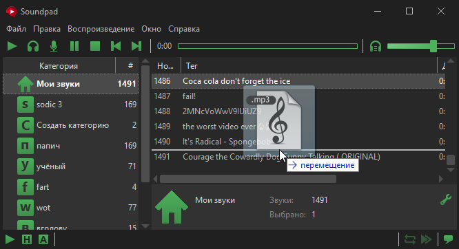 SoundPad Crackeado Gratis Download Portugues 2026