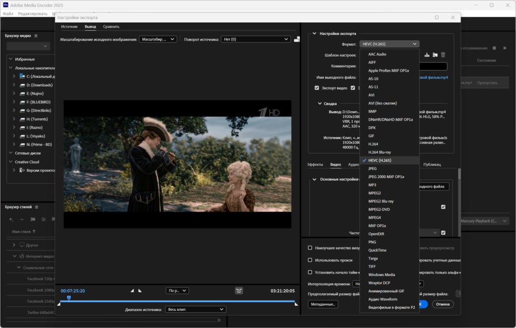 Adobe Media Encoder Crackeado Download Grátis 2026