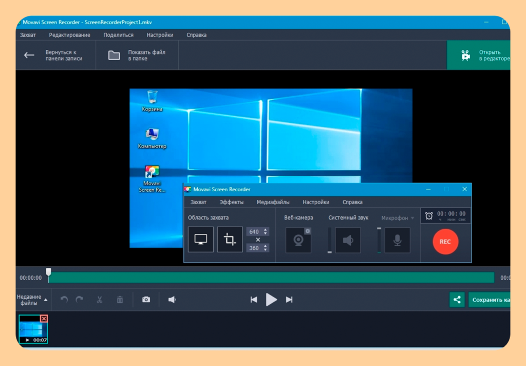 Movavi Screen Recorder Crackeado Download Raton 2026