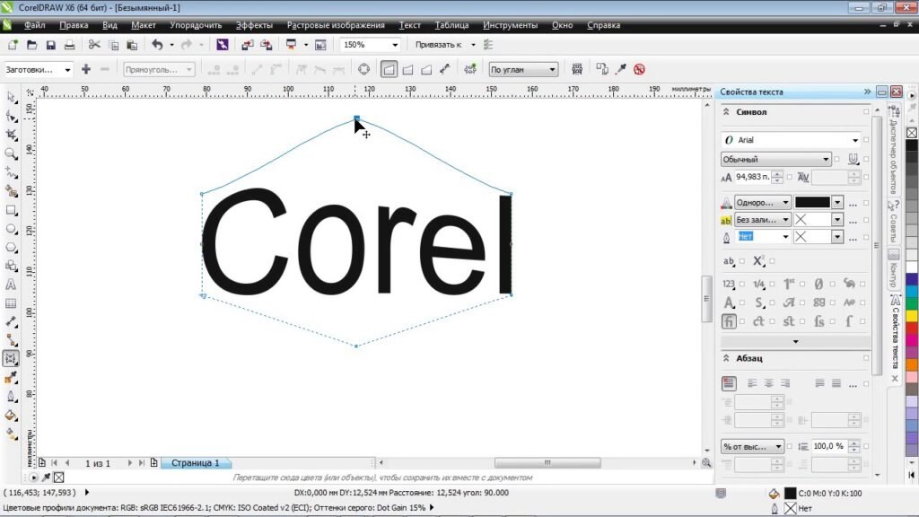 Corel Draw x6 Crackeado Download Gratis PT-BR