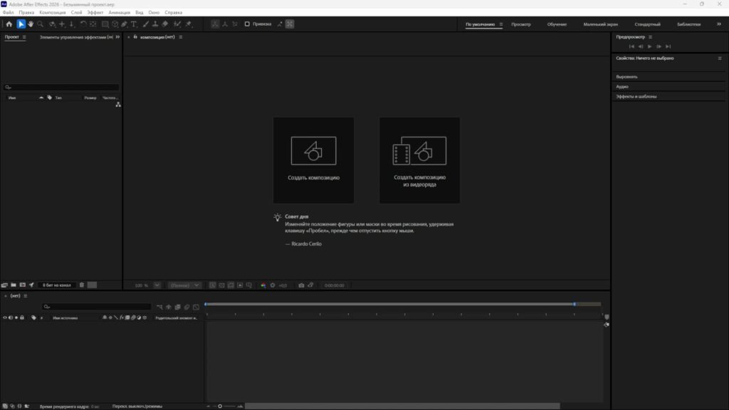 Adobe After Effects Crackeado Download Gratis 2026