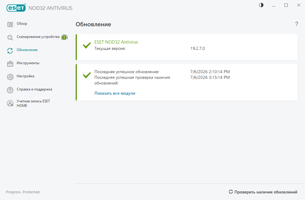 ESET NOD32 Antivirus Serial Key Download Gratis 2026