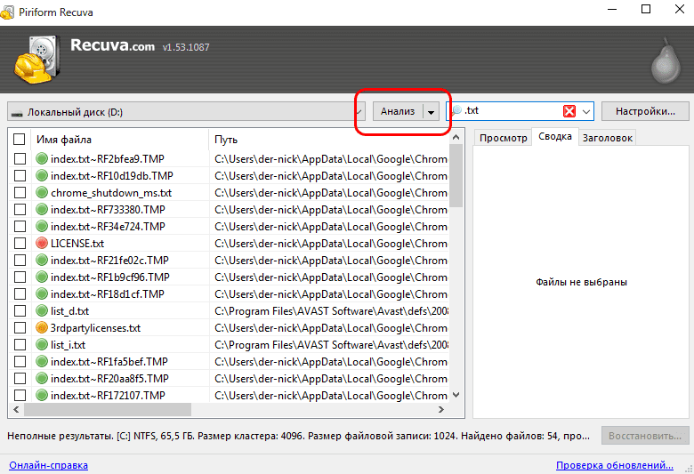 Recuva Crackeado Download Gratis PT- BR 2026