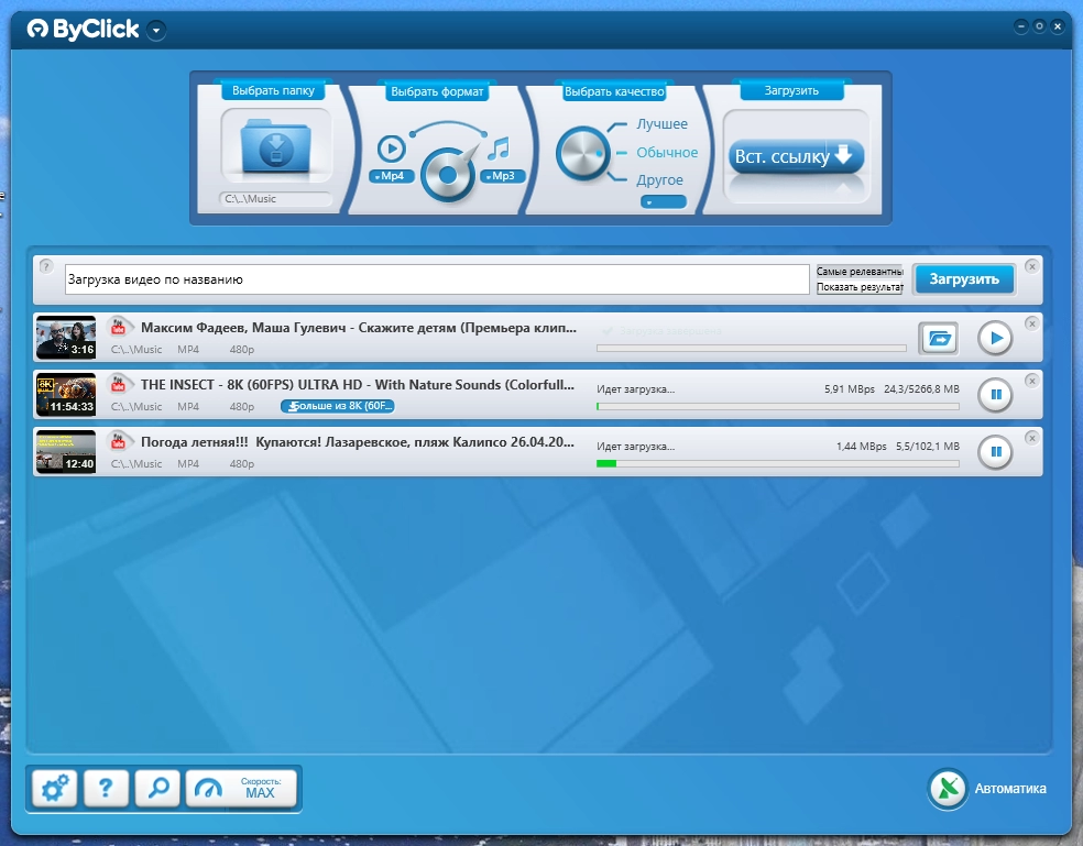 Byclick Downloader Crackeado Download Português Grátis Raton 2026