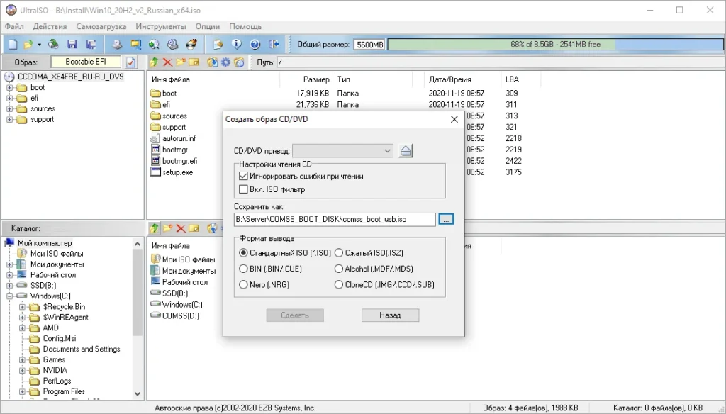 Baixar Ultraiso Crackeado Download Gratis Portuguese 2026